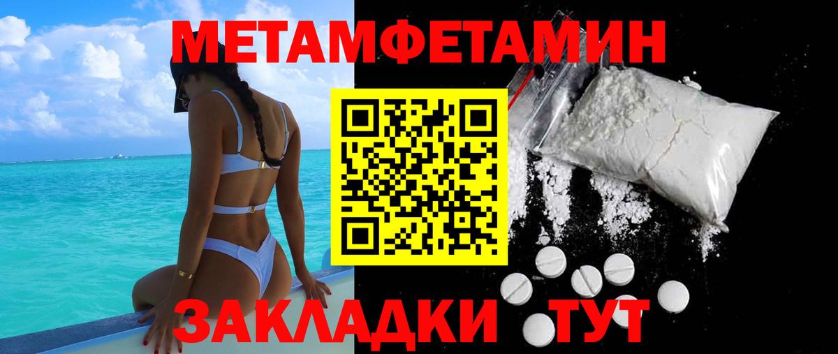 Амфетамин Premium Муравленко