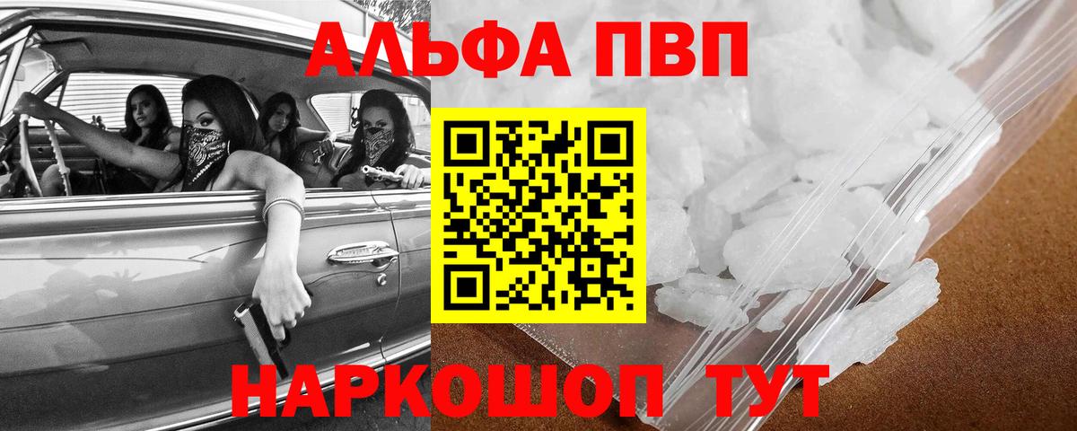 наркошоп  Alpha-PVP СК  A PVP VHQ  Вход с VPN  A-PVP VHQ  Муравленко 