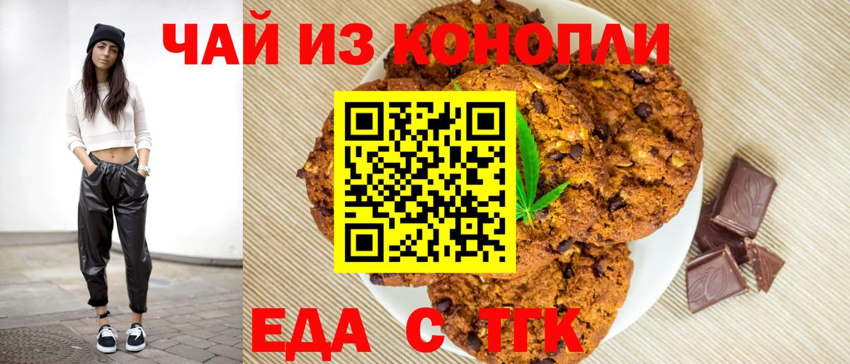 Cannafood конопля  Вход с VPN  Муравленко 