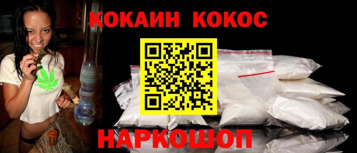 Cocaine  Вход с VPN  Муравленко  Кокаин VHQ 