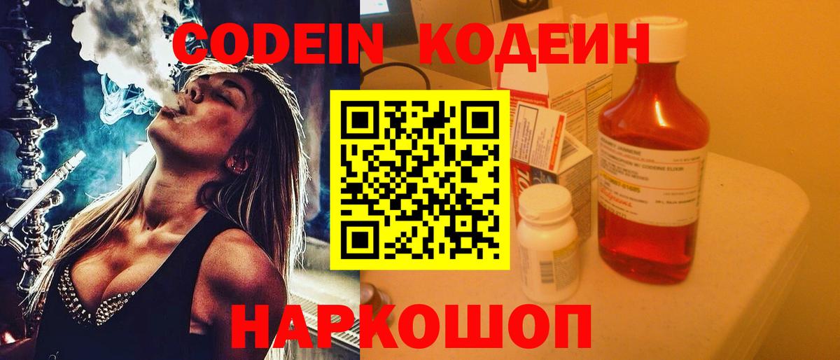 Муравленко  Кодеин Purple Drank  купить наркотик  Кодеиновый сироп Lean Purple Drank  Вход с VPN 
