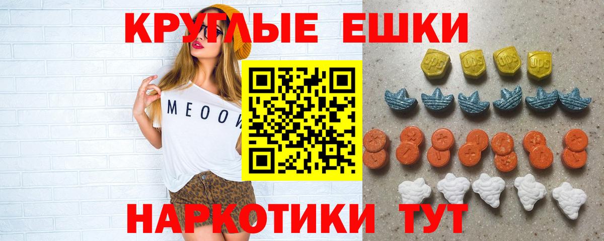 где продают   Экстази 99%  ЭКСТАЗИ  Вход с VPN  ЭКСТАЗИ Cube  Муравленко 