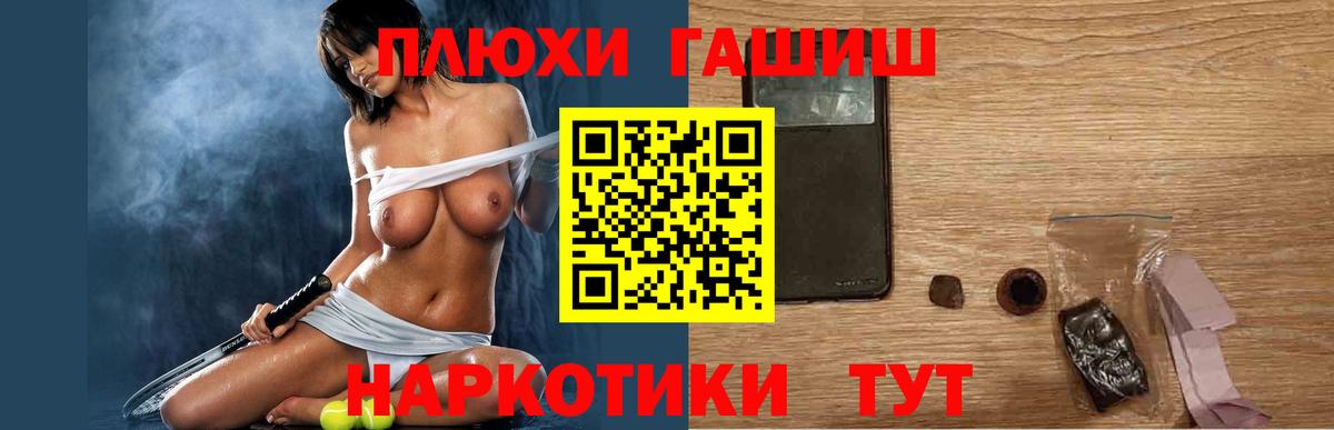 ГАШИШ Ice-O-Lator Муравленко