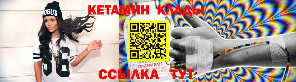 Кетамин ketamine  КЕТАМИН ketamine  Муравленко  blacksprut вход  Вход с VPN 
