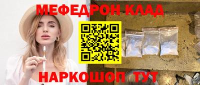 мефедрон мука Новоалександровск