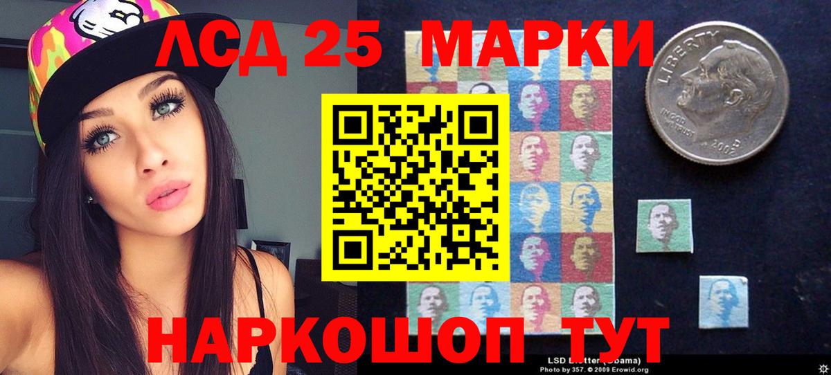 LSD-25 экстази кислота Муравленко