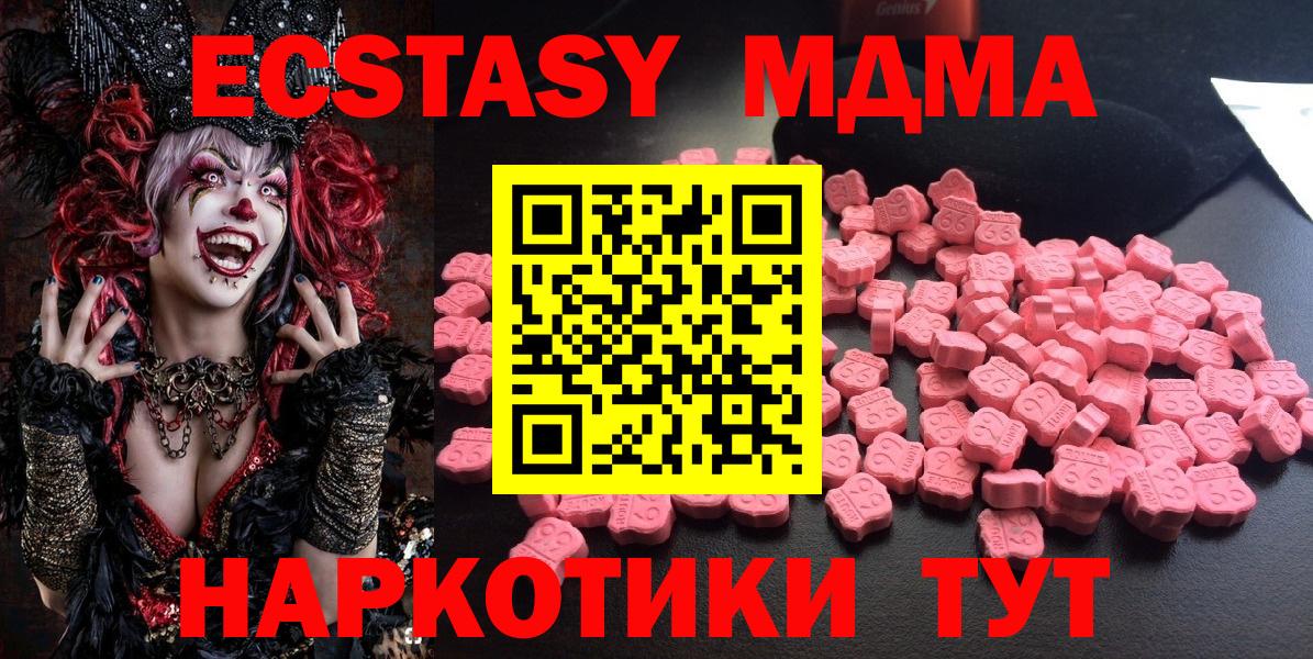 MDMA crystal Муравленко