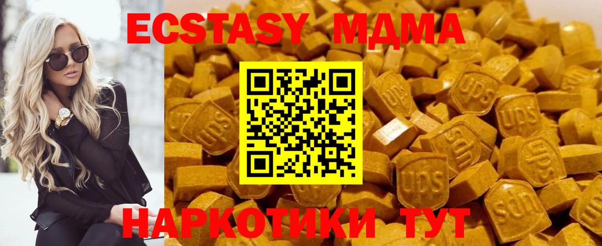 Муравленко  МДМА  Вход с VPN  МДМА VHQ  MDMA Molly 