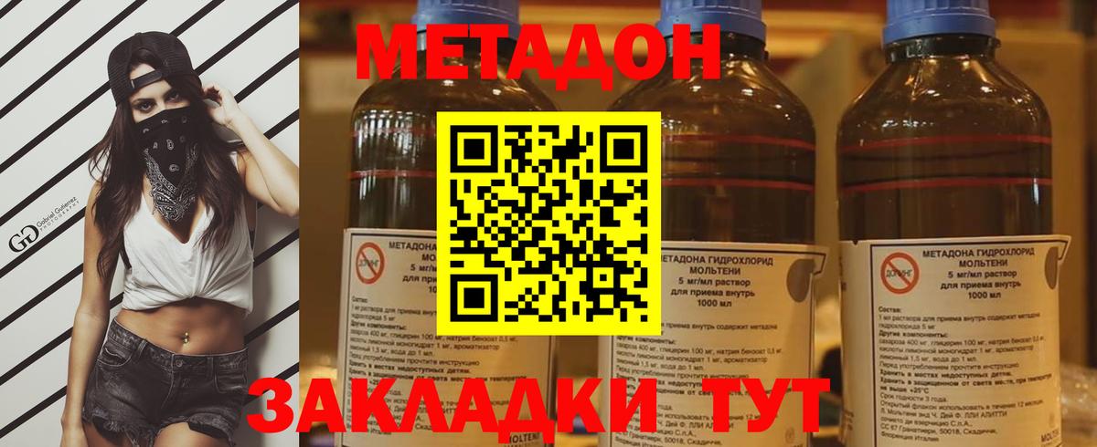 МЕТАДОН мёд  Вход с VPN  МЕТАДОН белоснежный  Муравленко 