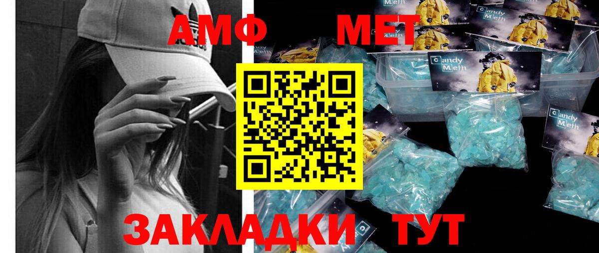 Муравленко  МЕТАМФЕТАМИН Декстрометамфетамин 99.9%  Вход с VPN 