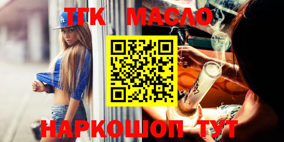 хочу   Дистиллят ТГК концентрат  Вход с VPN  Муравленко  ТГК Wax 