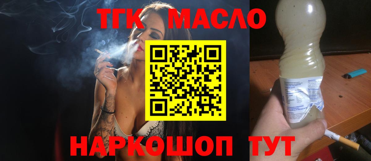 Дистиллят ТГК жижа Муравленко